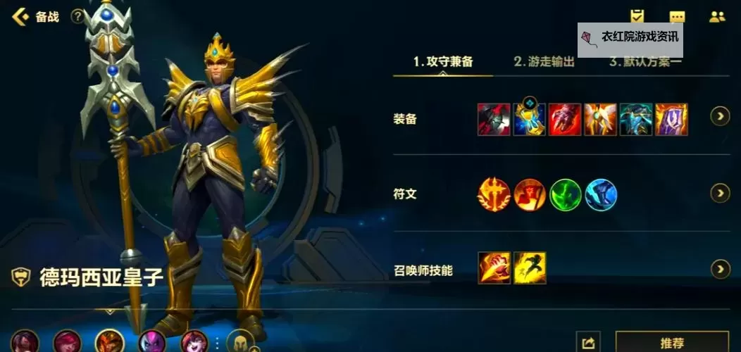 LOL手游皇子怎么出装:最佳搭配指南与实战推荐图2