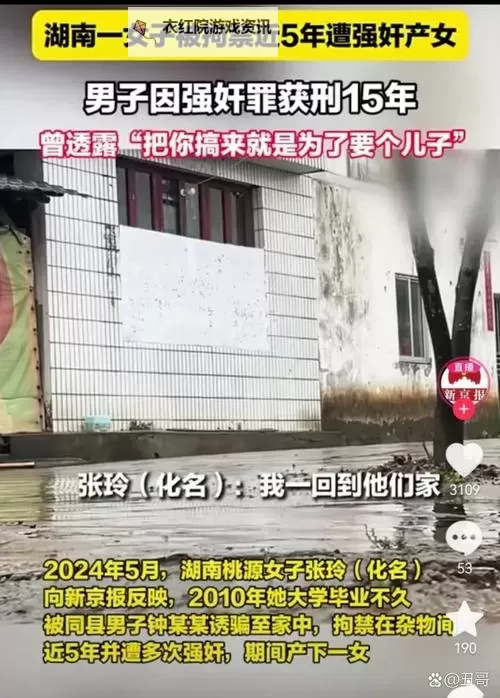 女女同国产区二区犯罪嫌疑人事件引发关注图1