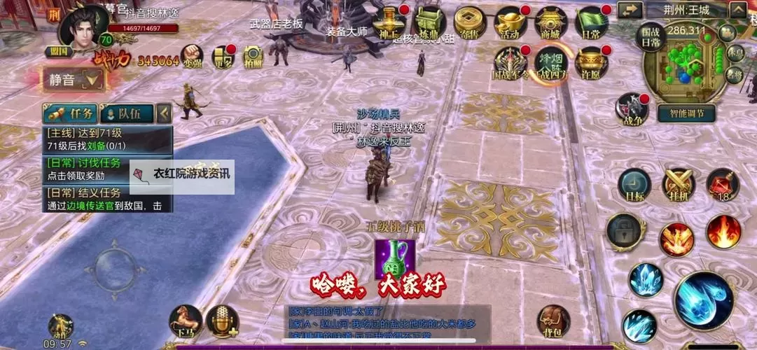 御龙在天40级马去哪升级：最全升级路线攻略图1