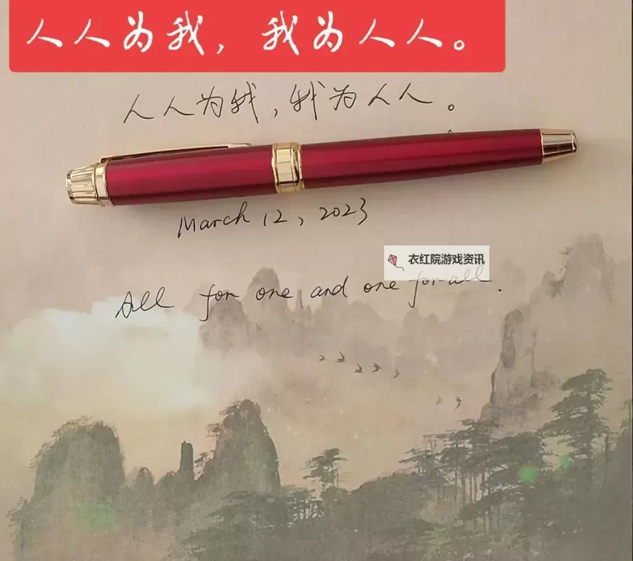 人人为我我为人2084聚友：携手共创未来的智慧盛会图1