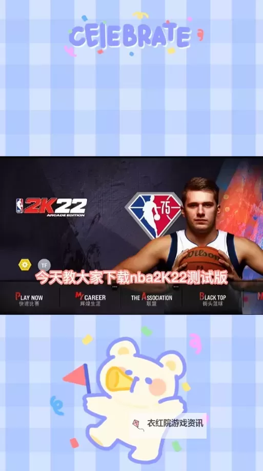 揭秘：nba2k14隐藏了哪些球员及其背后秘密图1