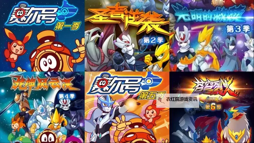 赛尔号第12季第1集极限争夺：勇敢迎战新挑战迈向未来图1