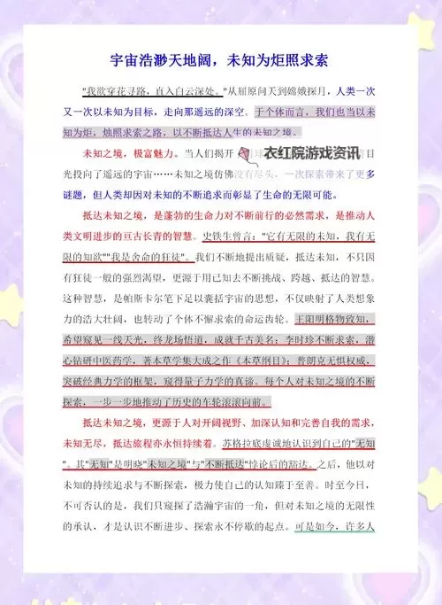 探索未知之境：作者不详亚洲专区的神秘魅力图1