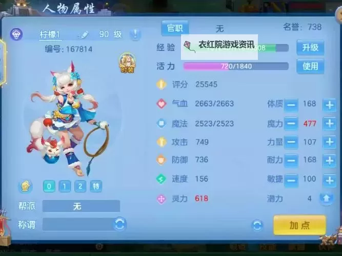 神武4端游天宫孩子怎么加点全攻略解析图2