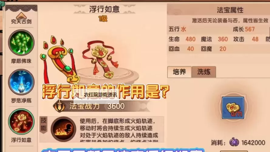 造梦西游白霜摩柯戒：揭秘传说中的神秘装备图1