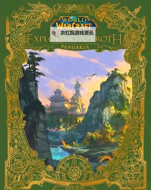 揭秘熊猫人之谜：声望星形按钮背后的秘密与攻略图1