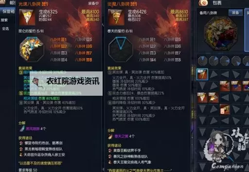 剑灵2021装备攻略：全面提升战力的实用指南图2