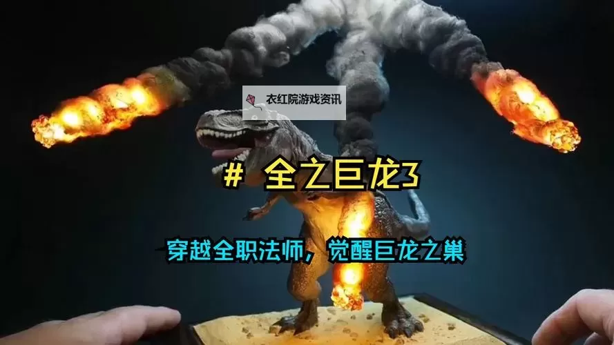 英雄联盟巨龙之巢弱点解析：如何突破防御赢得胜利图1