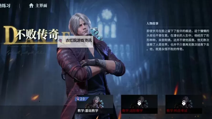 鬼泣5尼禄打但丁MOD完美表现全剧情精彩互动解析图1