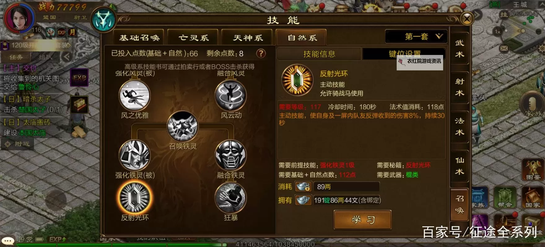 原始征途自然系召唤加点指南：最佳加点方案全解析图2