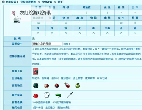 冒险岛079：时间神殿中的怪物揭秘与攻略指南图1