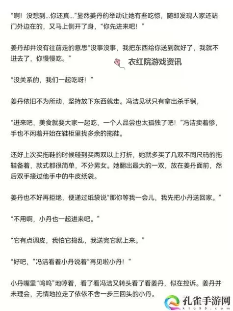 我错了主人，能不能关掉开关？忘羡的心结解不开图2