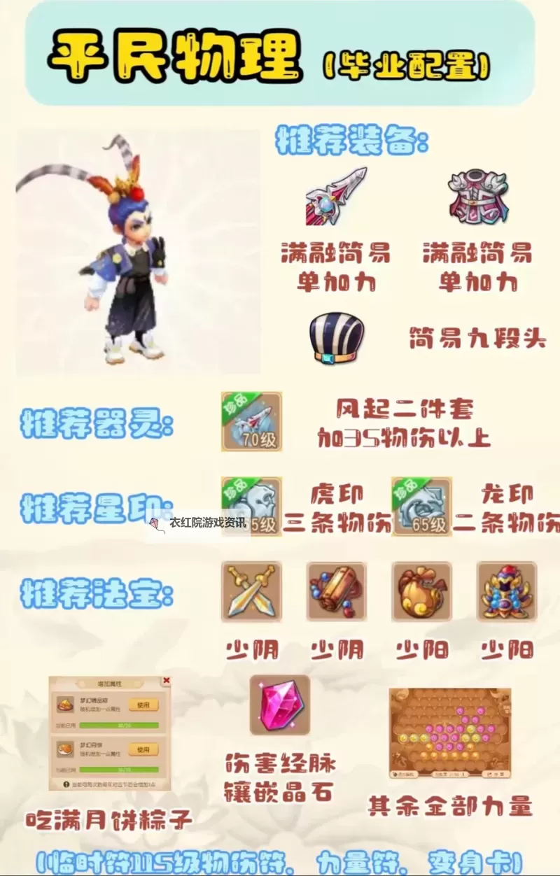 造梦西游3混元灵杖在哪里获取攻略详解图1