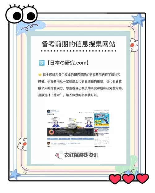 如何访问和使用在线日本爱做网站免费服务的详细指南图1