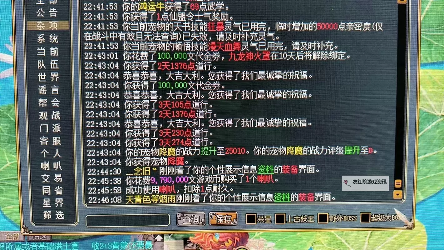 问道合区2024最新消息：全面解析最新动态与发展趋势图1