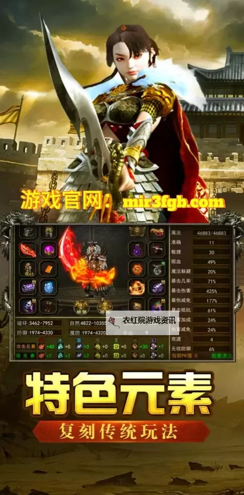 全面解析光通传奇3职业技能详解：打造最强战力指南图1