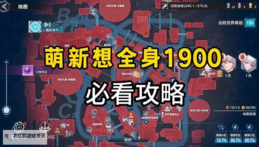 69级卡多久出跃升商店在哪：详细指南及位置解析图2