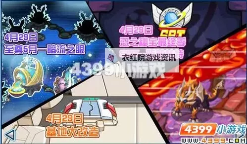 赛尔号斯普林特在哪里？详细位置指南助你快速找到图1