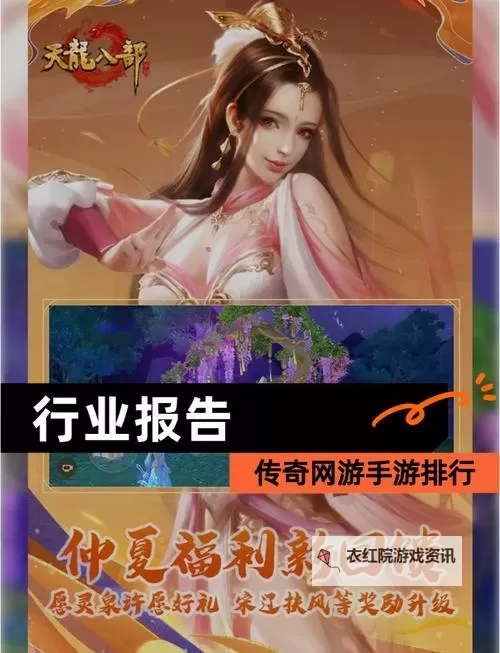 畅玩无限激情：魔域传奇手游全新体验解析图1