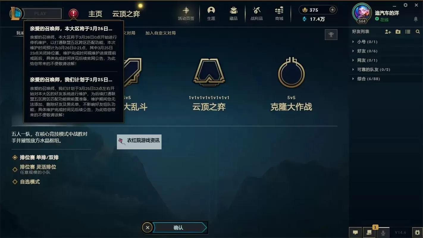 英雄联盟巨龙之巢特点解析：战略布局与关键优势图1