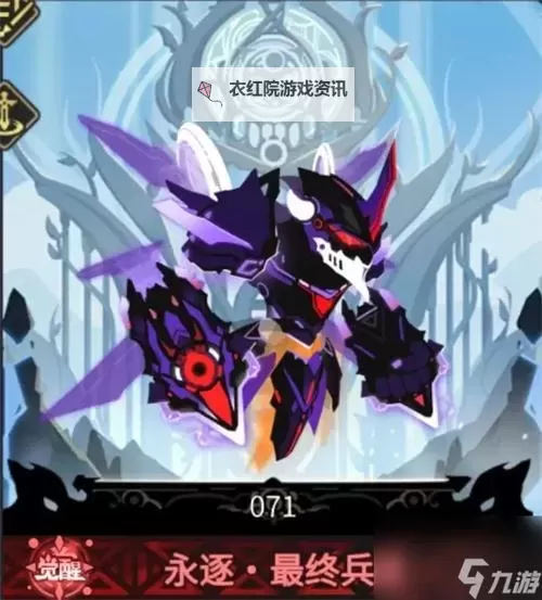 神魄夜幕之翼超进化：暗夜之翼的终极觉醒图1