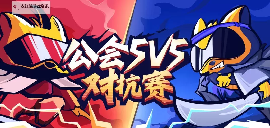 2024年5v5竞技手游排行榜前十名精彩盘点图2