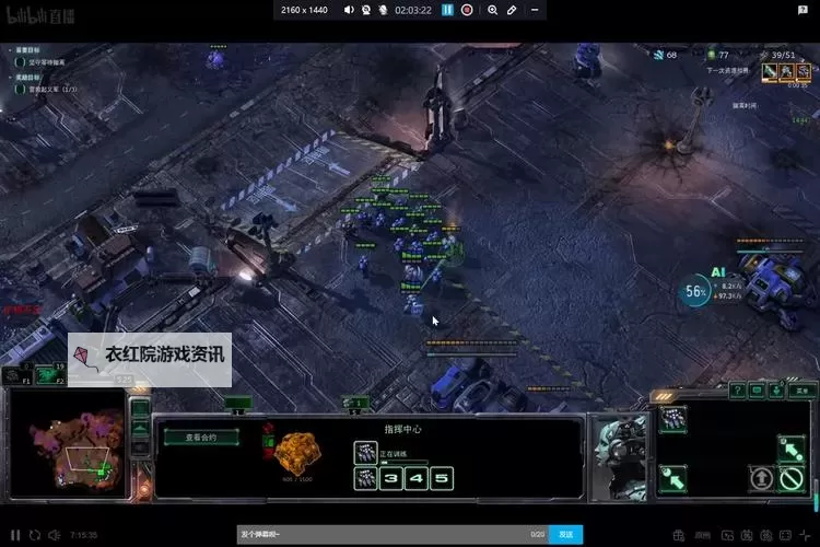 星际争霸2黄昏之翼：拯救银河的最终战役图1