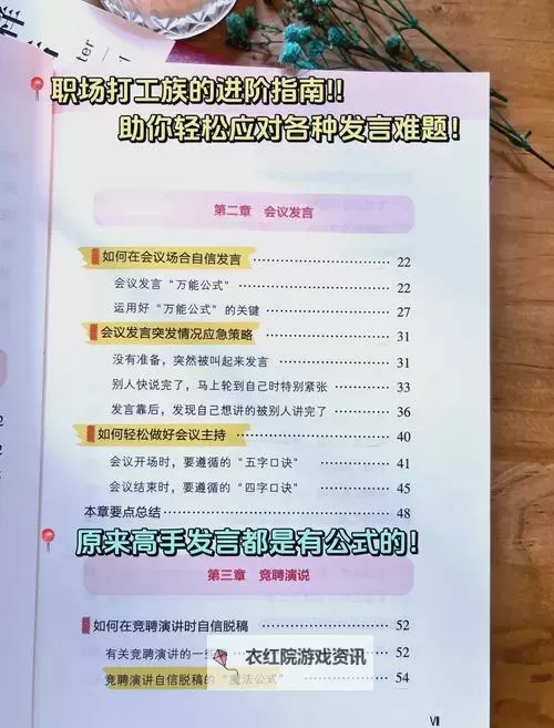 热血无赖面子怎么增加：提升自尊与影响力的实用技巧图2