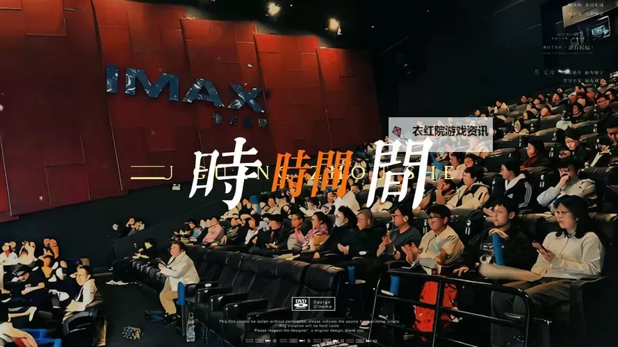 探索精彩视界：色姝姝影院带你领略极致视觉盛宴图1