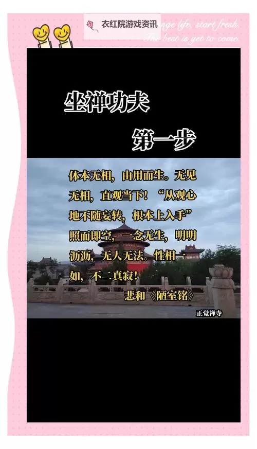 禅定打坐入定秘诀：修身养性实现内心平静之道图1