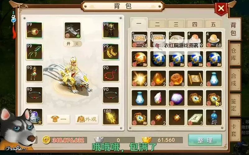 问道12阶坐骑有哪些及获取攻略全揭秘图2