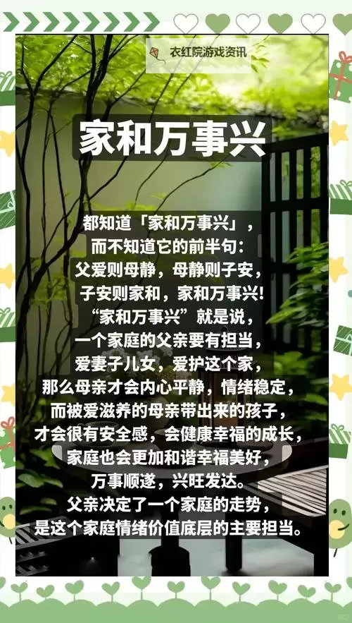 雨露均沾后宅全：和谐共享的家庭之道图1