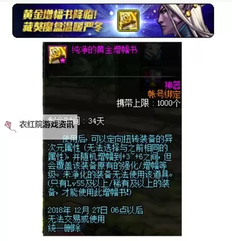 黄金增幅书与纯净的增幅书区别详解图1