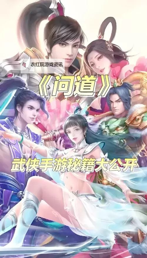 问道平民玩力金还是力水：选择最佳成长路线的指南图2