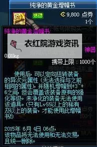 纯净的黄金增幅书能卖吗？解析市场潜力与销售策略图2
