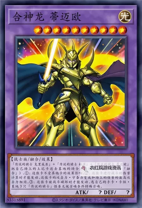 游戏王最厉害的卡排名:盘点最强卡片 TOP10图1