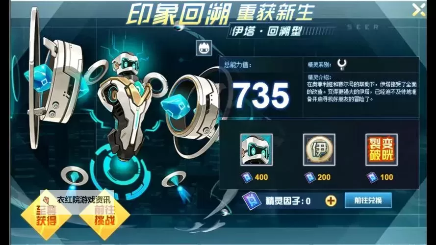 探索赛尔号真龙塔西亚的神秘传说与冒险之旅图1