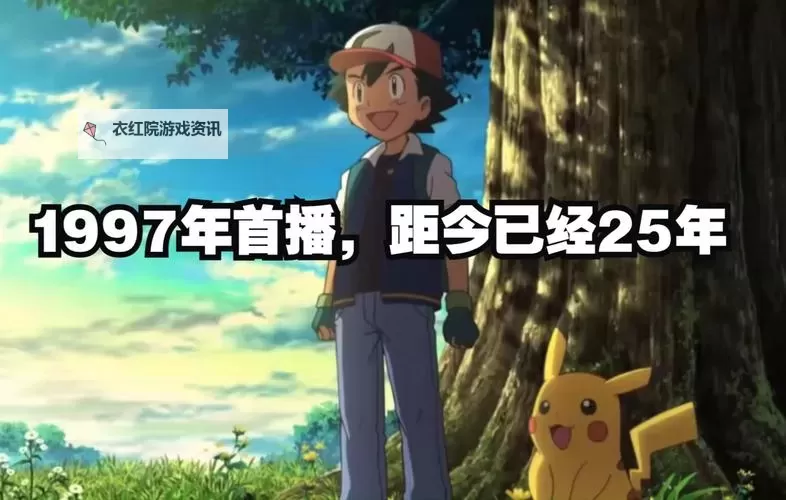 小智收服梦幻是哪一集？详解精彩瞬间与剧情揭秘图1