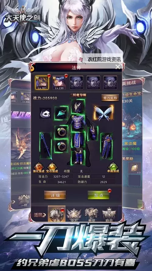 大天使之剑H5所有版本全攻略与最新更新资讯图1