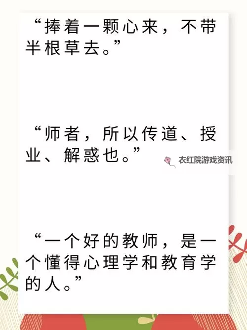 在没人的教学楼里做老师：静谧中的责任与守望图1