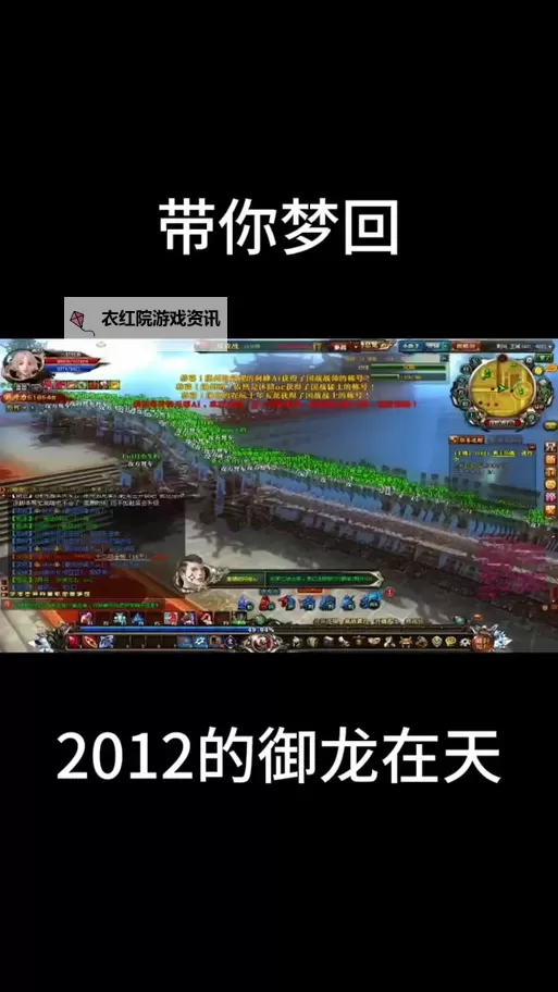 御龙在天最强玩家揭秘：巅峰战力背后的传奇之路图1