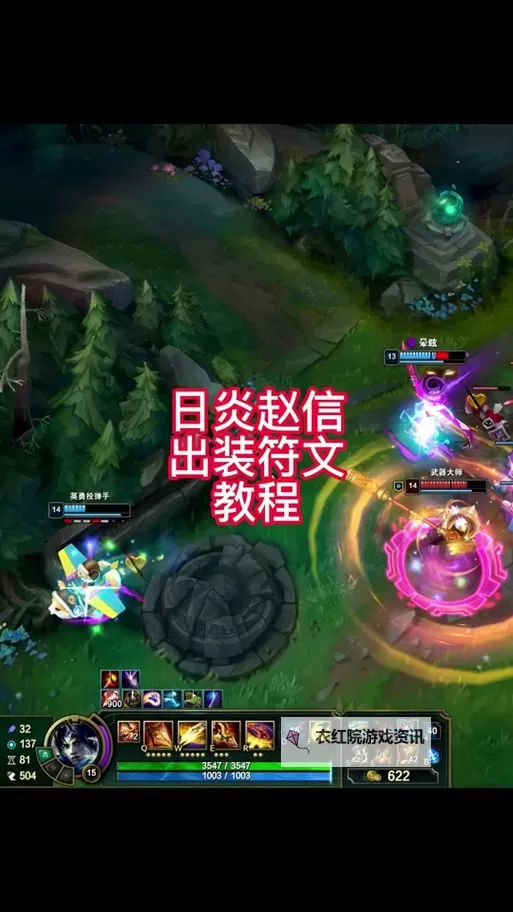 2024无限火力赵信出装指南：最佳搭配与技巧分享图1