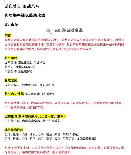 九阴真经丐帮新区攻略：全面解析玩法与策略指南图1