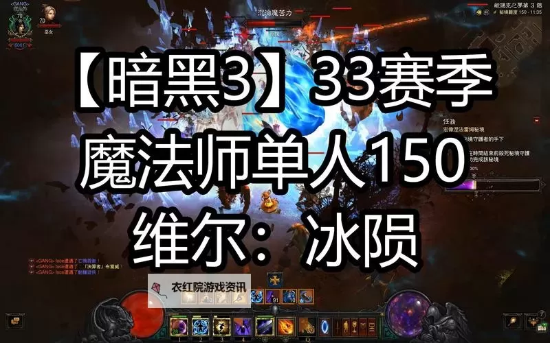 暗黑3单刷最强职业全面解析：最强职业推荐与实战技巧图1