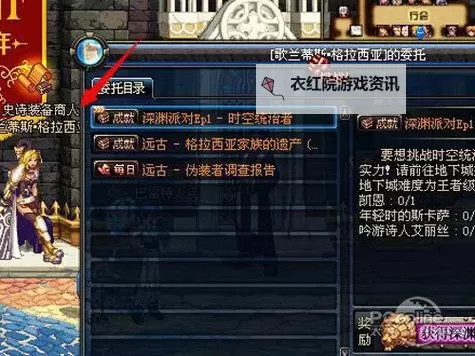 DNF端游深渊派对怎么进：详细攻略与玩法介绍图2