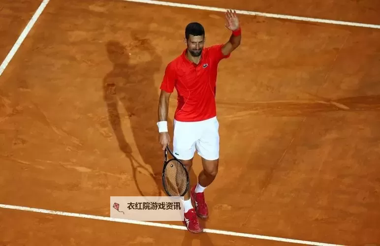 法网最新战况：德约科维奇强势晋级，争夺冠军再添变数图1