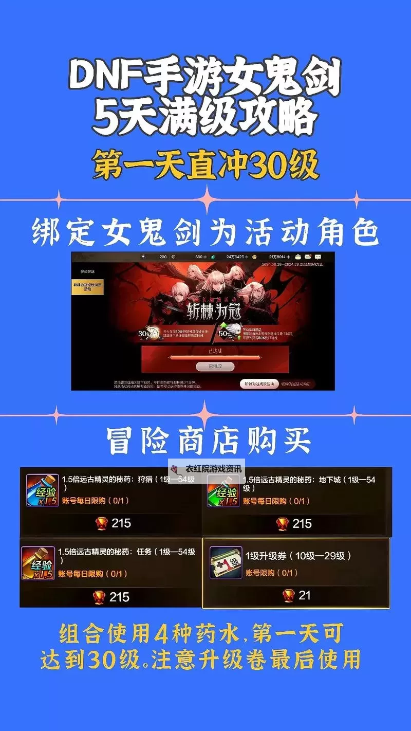 女鬼剑第五职业爆料：最新详情揭秘！图1