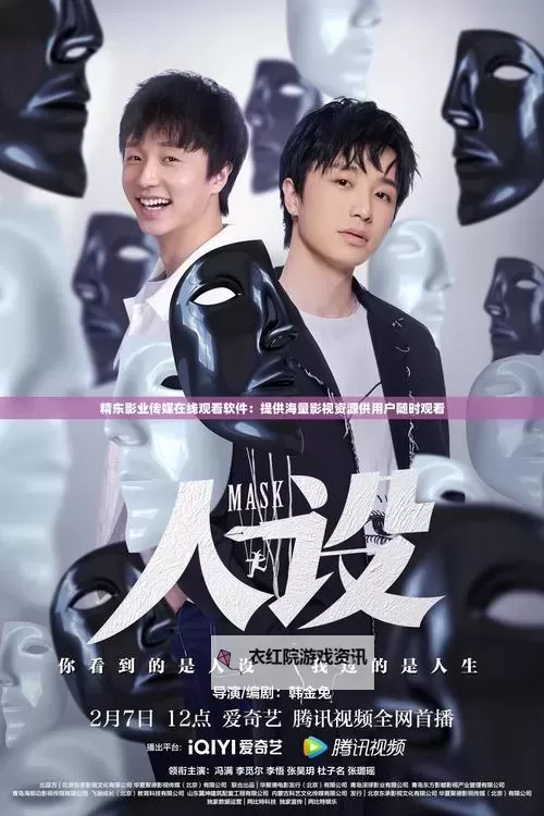 8 8 海外华人在线观看：畅享全球华人精彩影视内容图1