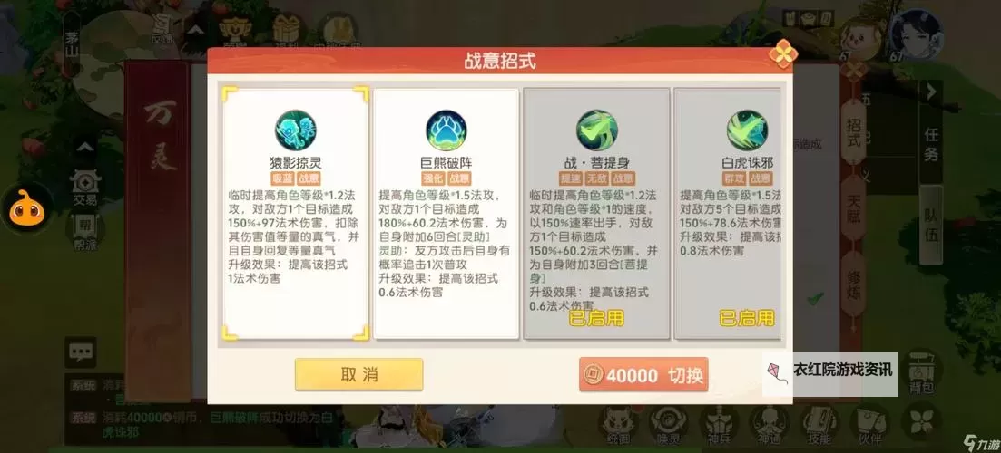 《全面解析：离火之境神通一览表全景指南》图1