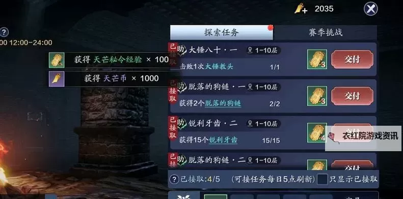 天刀手游天芒首区攻略指南：新手必看全面解析图1